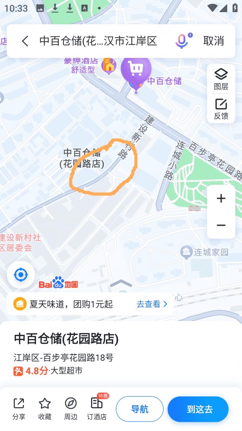 从百步亭花园路进入建设新村，步
